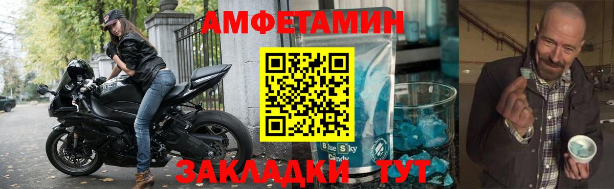 Amphetamine Premium Тамбов