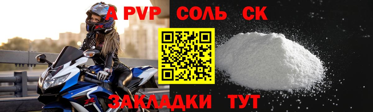 APVP кристаллы  где купить наркотик  Тамбов  Вход с VPN  Alpha PVP мука  А ПВП кристаллы 