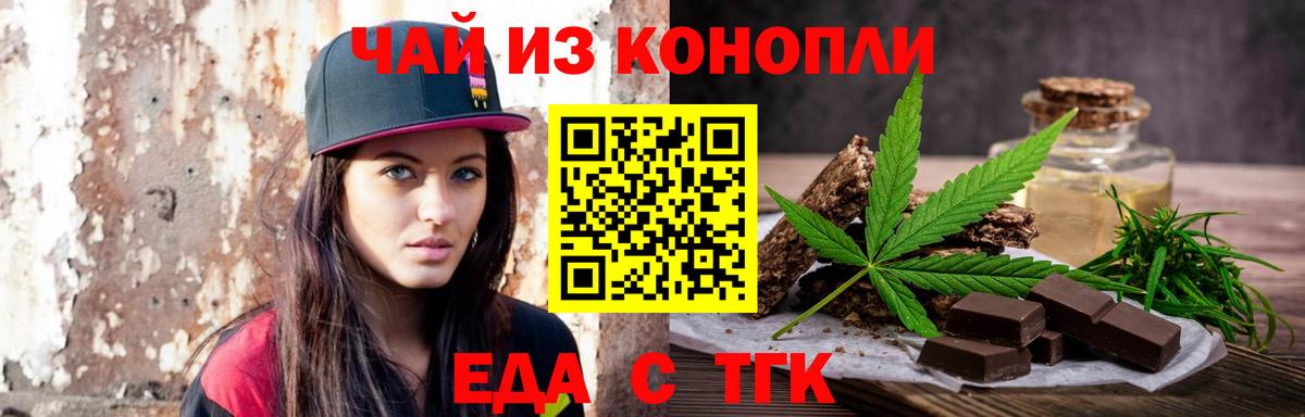 Еда ТГК марихуана  Вход с VPN  Тамбов 