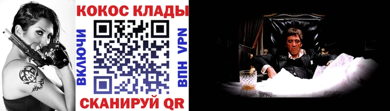 Cocaine Fish Scale это клад Тамбов