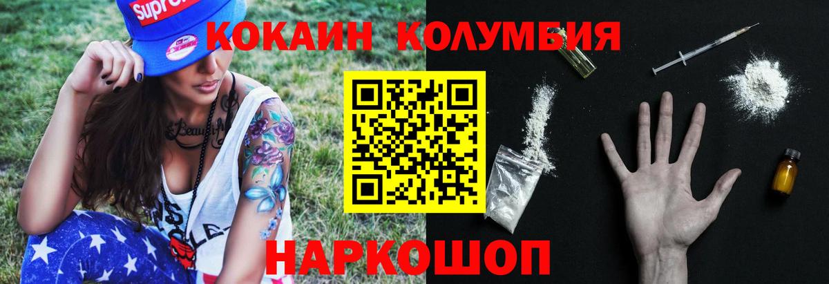 Cocaine Перу Тамбов