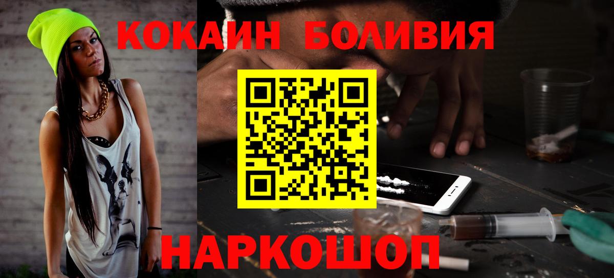 Тамбов  КОКАИН VHQ  Вход с VPN  Cocaine FishScale 