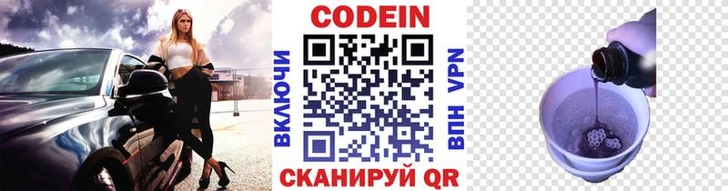 Codein напиток Lean (лин)  дарнет шоп  Тамбов 