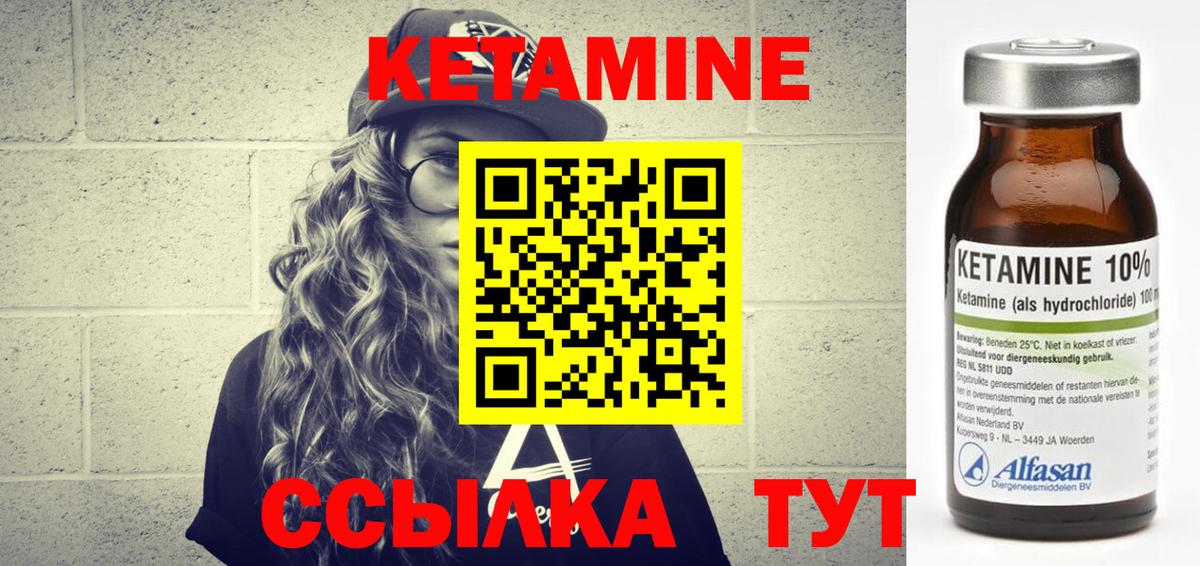 Кетамин ketamine  КЕТАМИН ketamine  Вход с VPN  Тамбов 