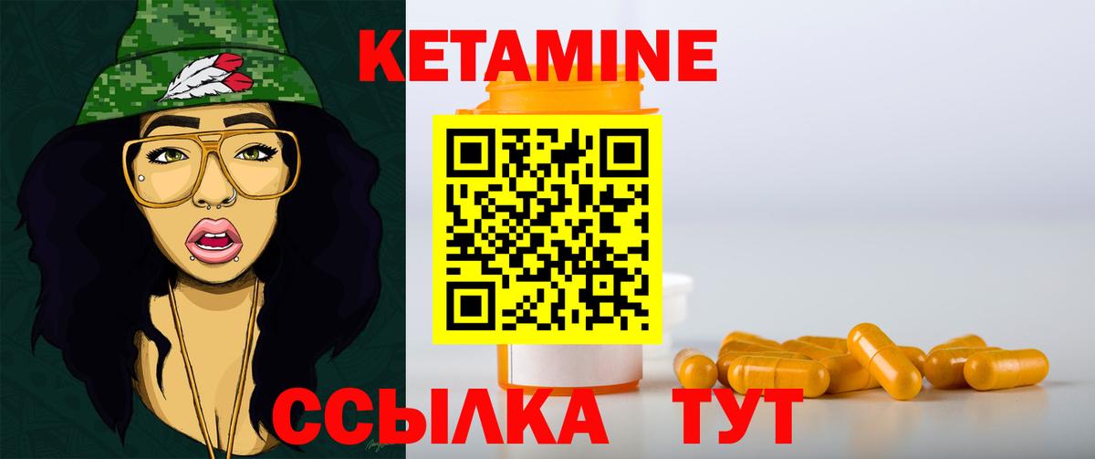 КЕТАМИН ketamine Тамбов