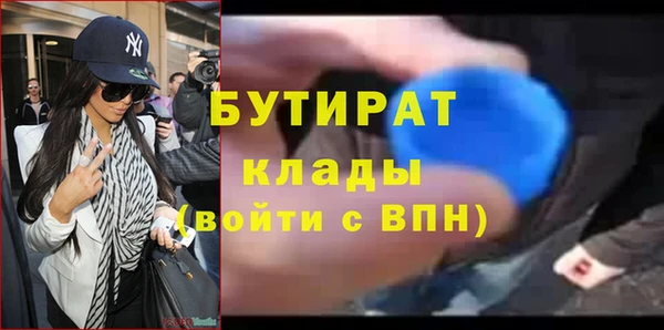бутират Алексин