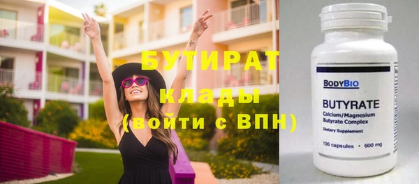 бутират Абаза