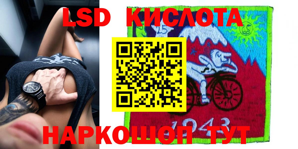ЛСД экстази кислота Тамбов