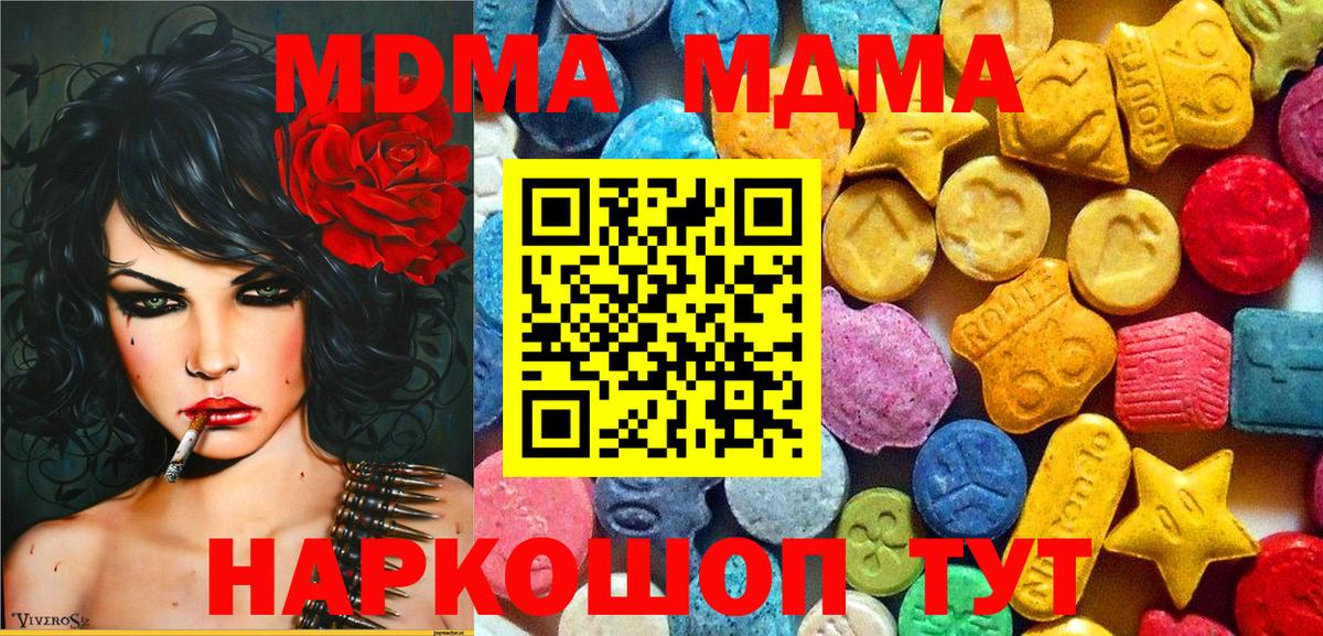 MDMA Molly Тамбов