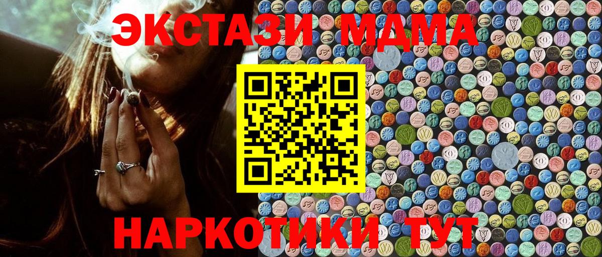МДМА  Вход с VPN  Тамбов  MDMA молли  MDMA crystal 