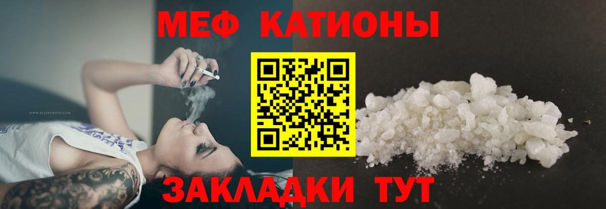 Меф VHQ  МЯУ-МЯУ  Тамбов  Вход с VPN 