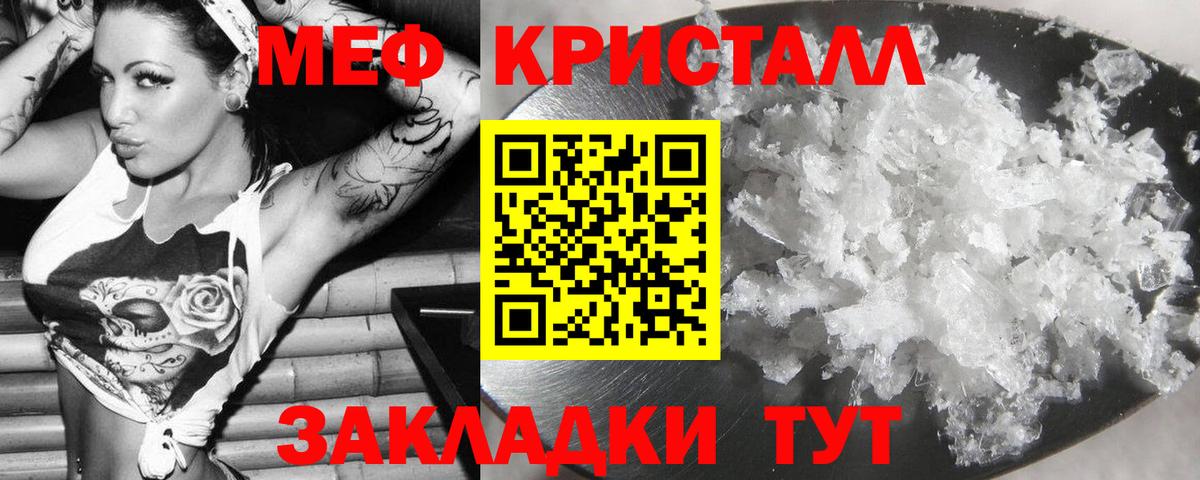 Меф мяу мяу кристаллы Тамбов