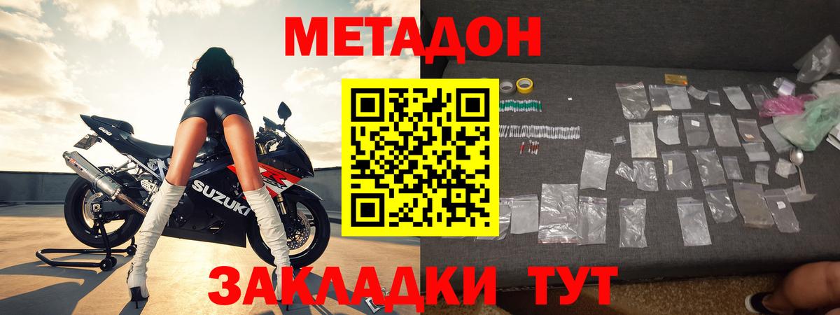 Метадон белоснежный  Метадон VHQ  Вход с VPN  Тамбов 
