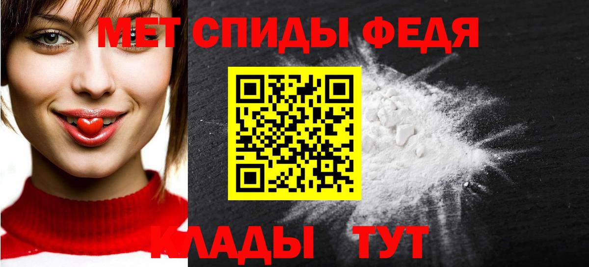 МЕТАМФЕТАМИН пудра  Вход с VPN  Тамбов 