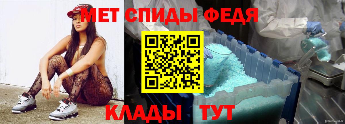 МЕТАМФЕТАМИН мет Тамбов