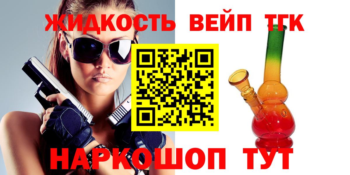 ТГК THC oil  дарнет шоп  Вход с VPN  Тамбов  Дистиллят ТГК гашишное масло 